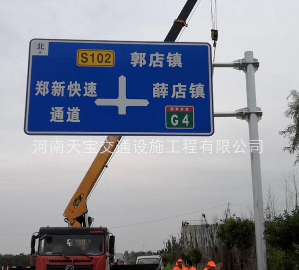 長武城區指路標牌制作|省道標志牌加工廠|反光標志牌廠家