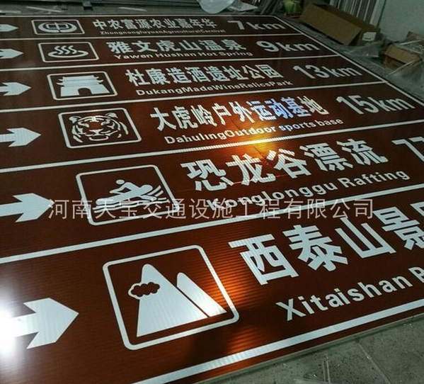 重慶景區標志牌生產廠家|景區反光標牌制作|旅游標識牌加工廠